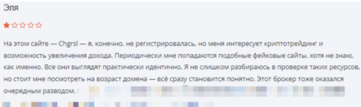 отзывы Trade Chgrsl