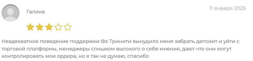 комментарий FX Trinity