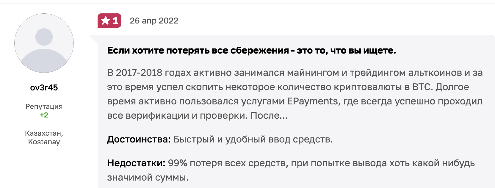 Currencydex отзыв о компании 