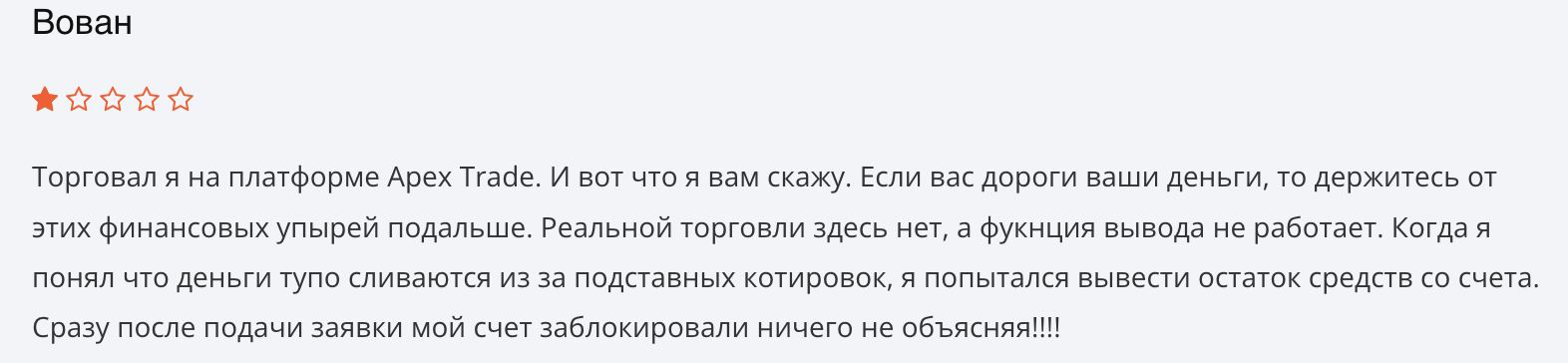 Appex коментарии 