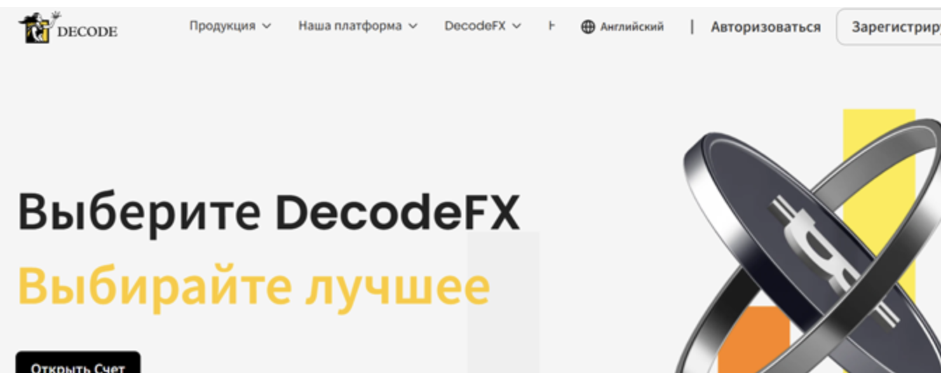 обзор DecodeFX
