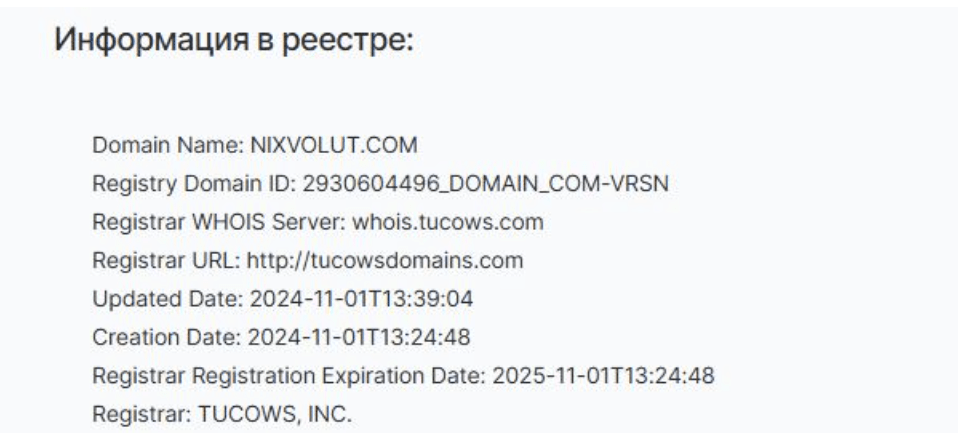 обзор Nixvolut