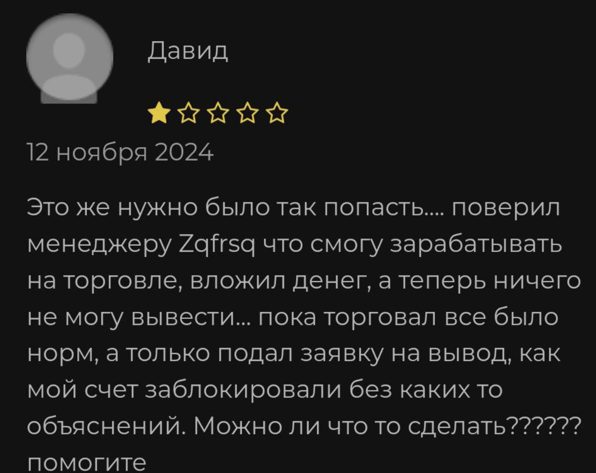 Zqfrsq отзывы людей