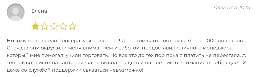 LynxMarket отзывы людей