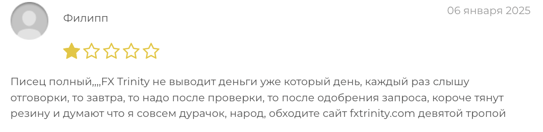 отзыв клиентов FX Trinity