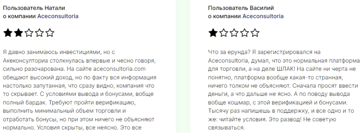 комментарии Aceconsultoria