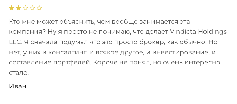 отзывы Vindicta Holdings