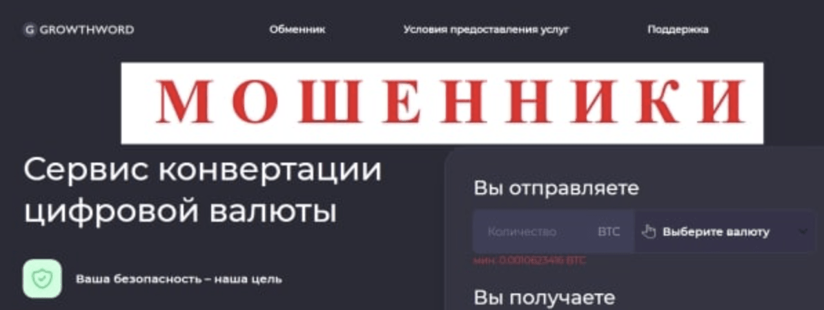 о компании Growthword