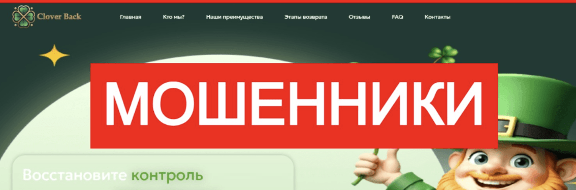информация о компании CloverBack