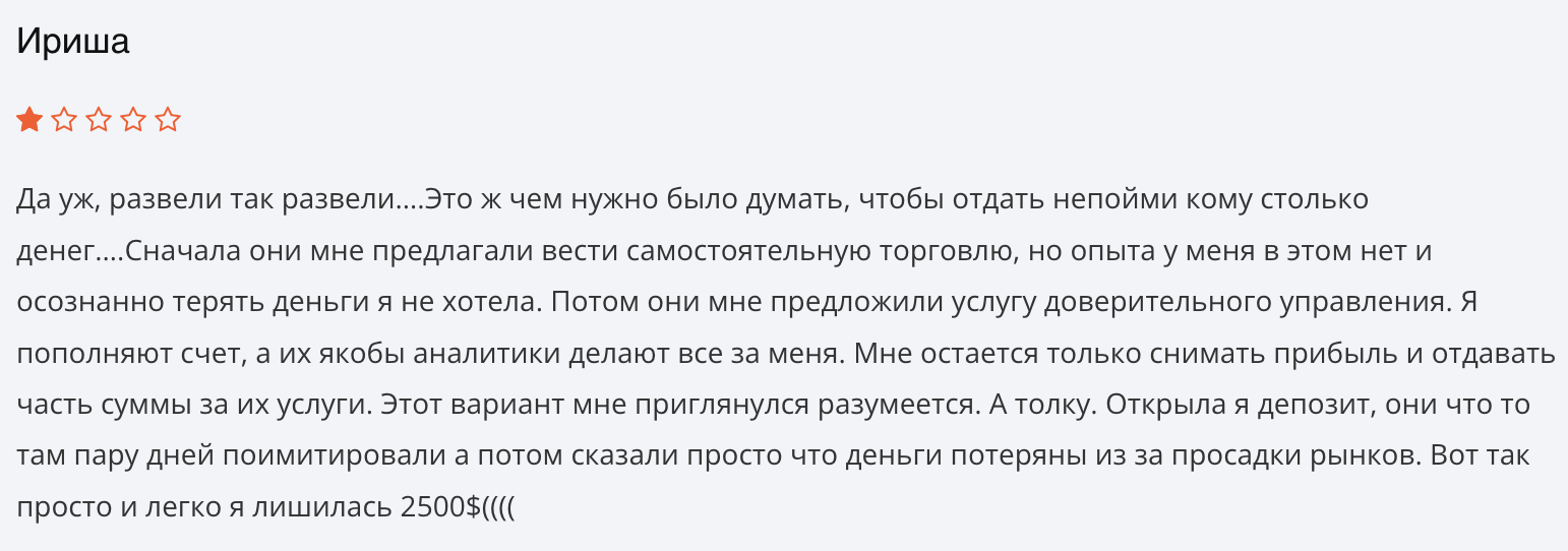 скам Appex