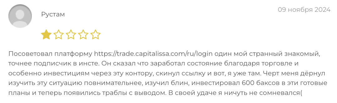 Capitalis Sa отзывы