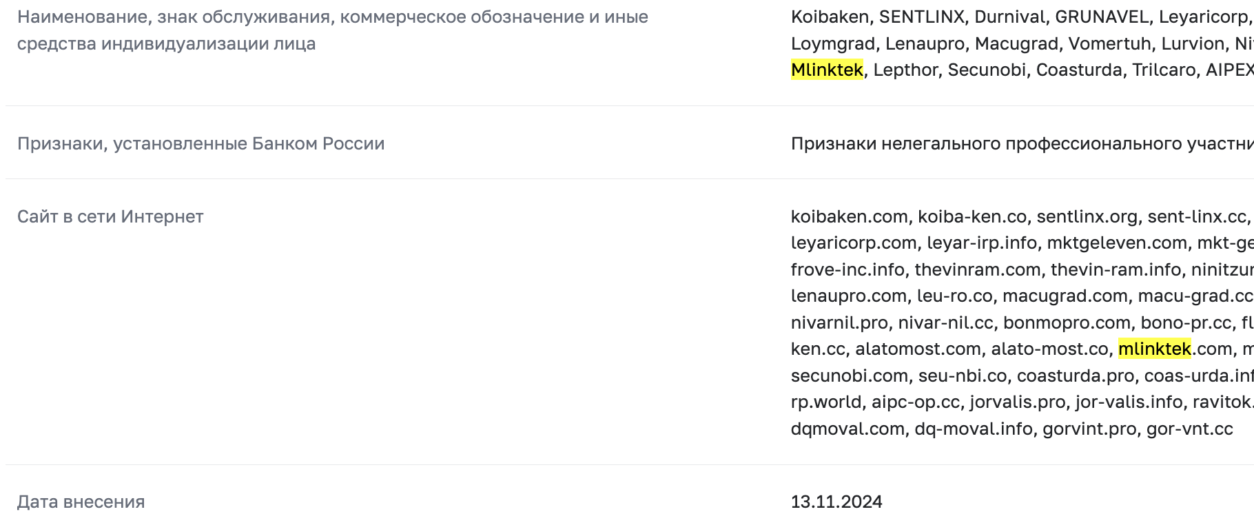 Mlinktek скам