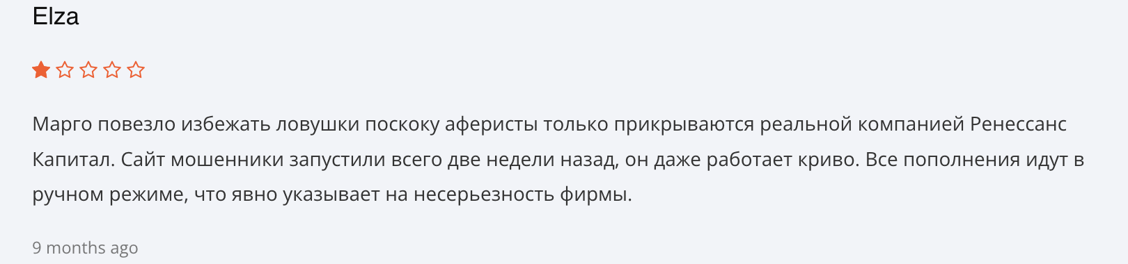 комментарий Ren Capital