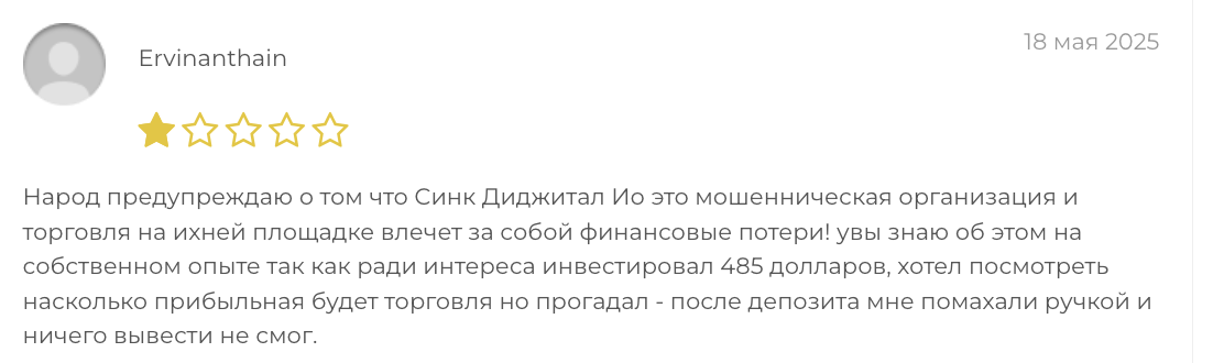 комментарий Sync Digital