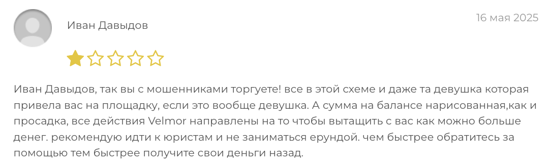 комментарии Velmor