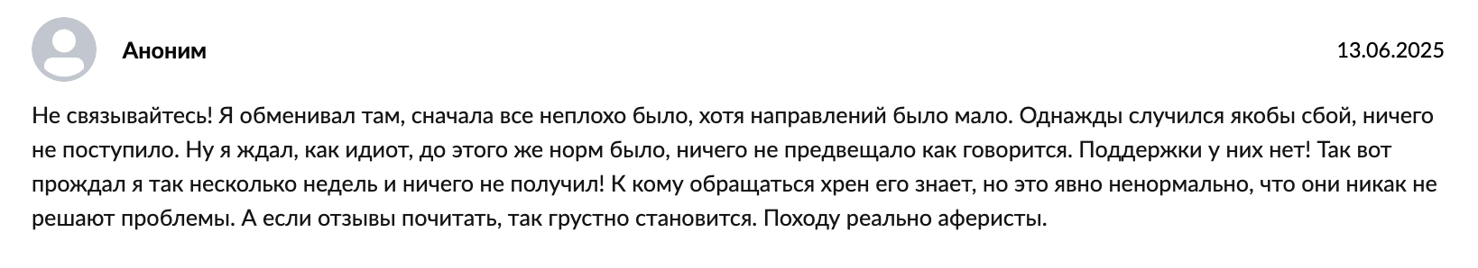 отзыв Bankano