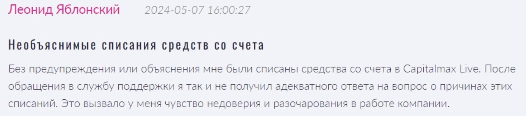 Maxcapital Trade отзывы людей