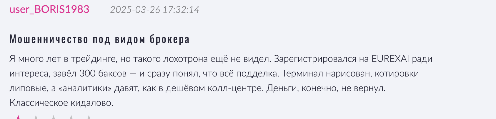 EurexAI отзывы