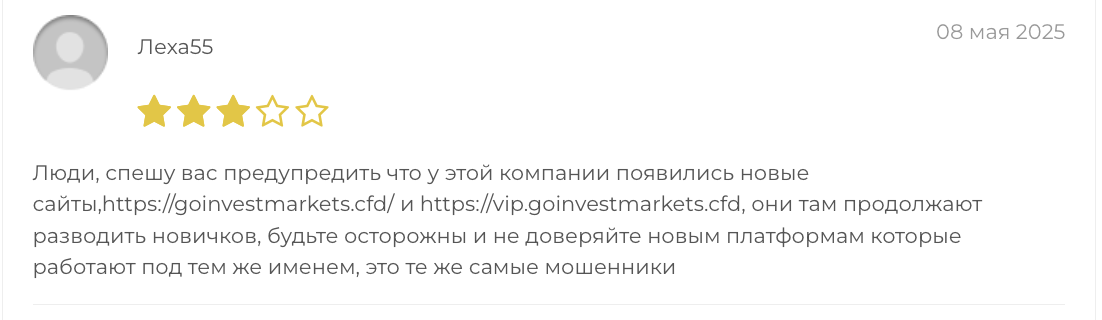 отзывы людей о Go Invest Market