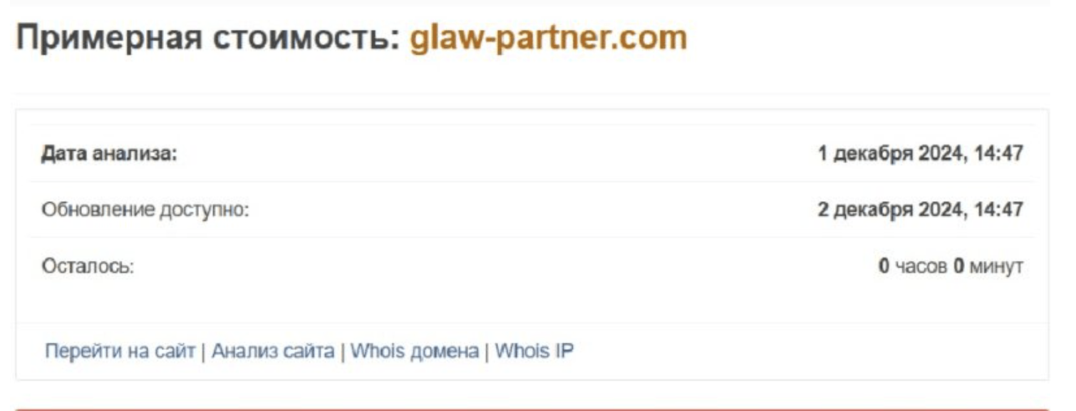 G-Law B.V.  скам