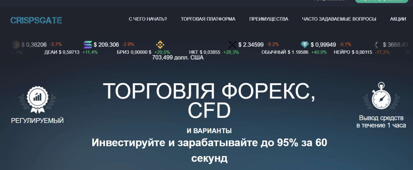 домашняя страница Crispsgate