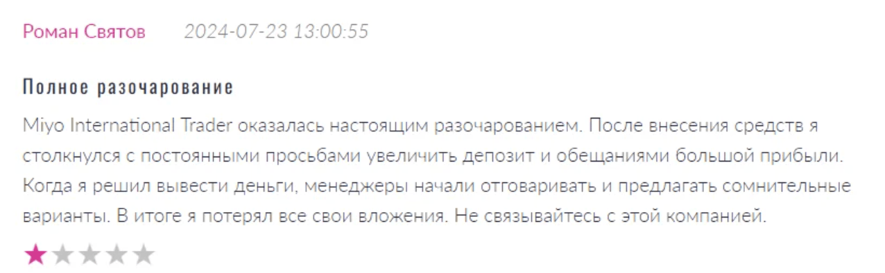 отзывы Miyo Trade