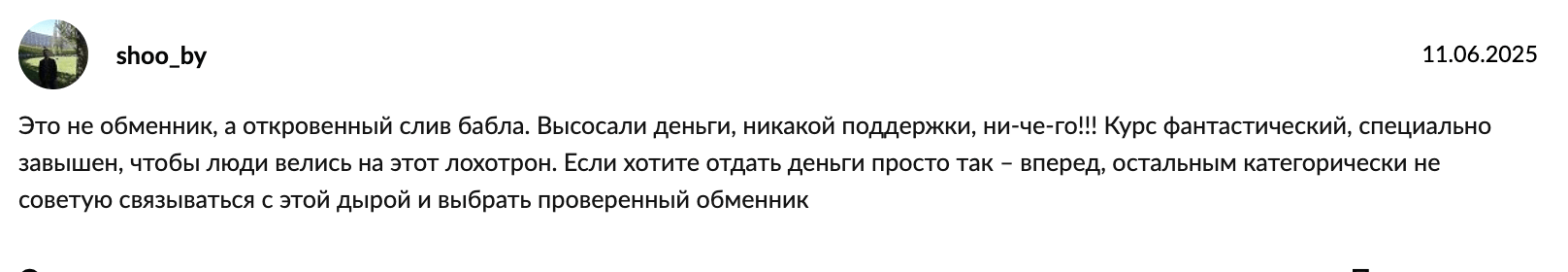 Bankano отзывы о мошенниках 