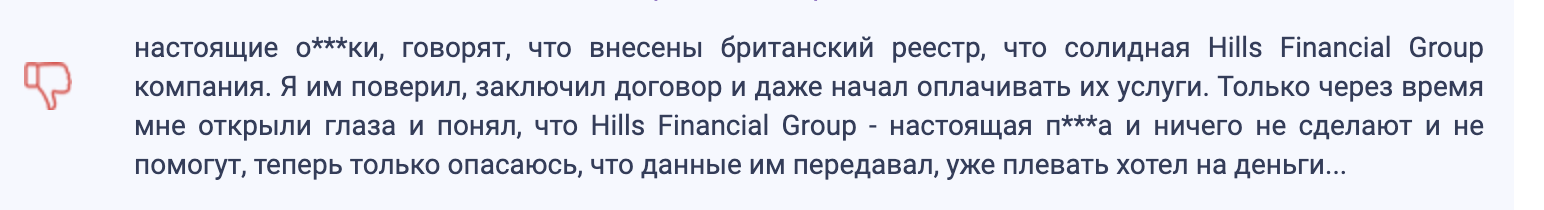 отзывы о  Hills Financial Group 
