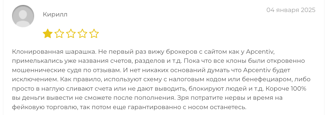 Apcentiv отзывы людей