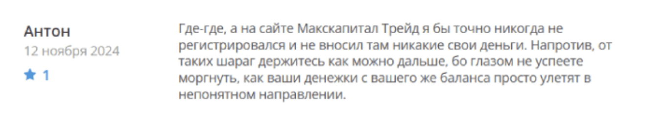 Maxcapital Trade отзыв