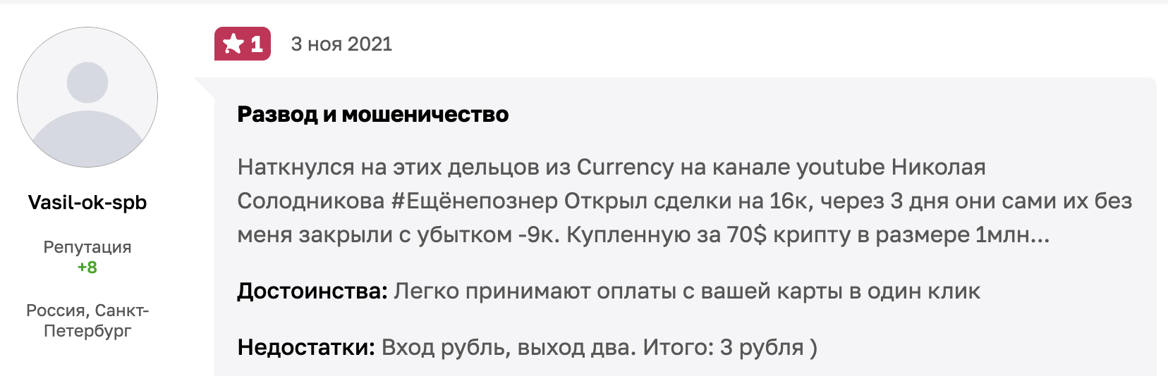Currencydex отзыв 
