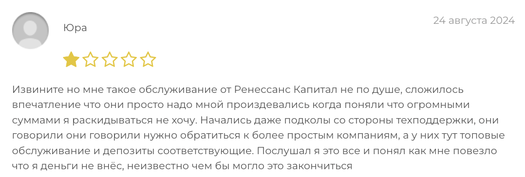 комментарий пользователя Ren Capital