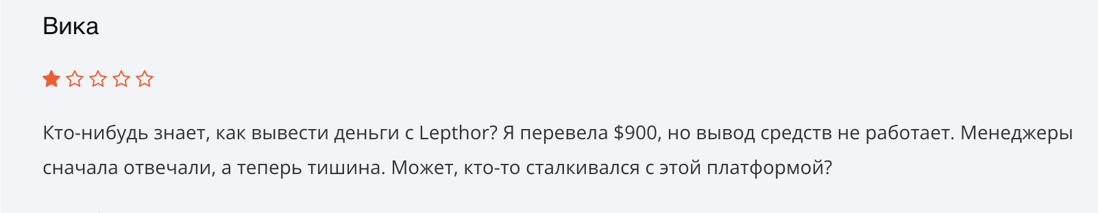 отзывы Lepthor Pro