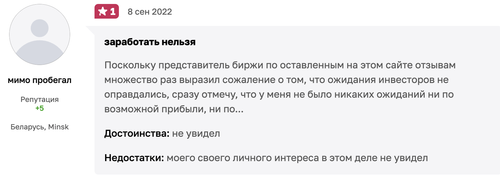 отзывы Currencydex