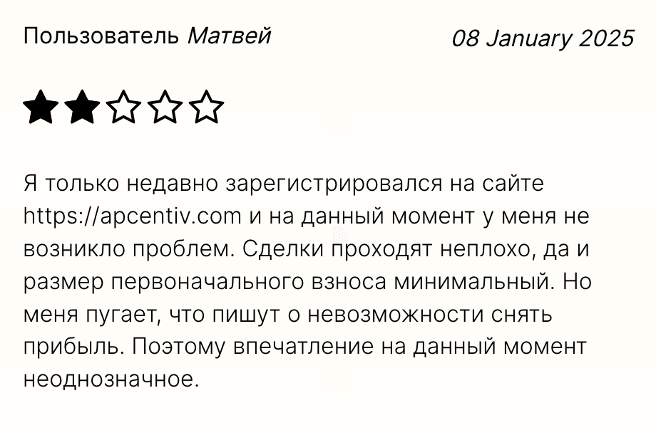 Apcentiv отзывы