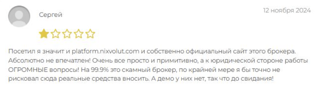 Nixvolut реальный отзыв
