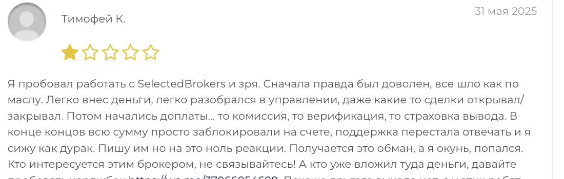отзывы SelectedBrokers