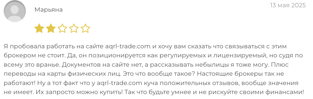 AQR L Trade отзыв