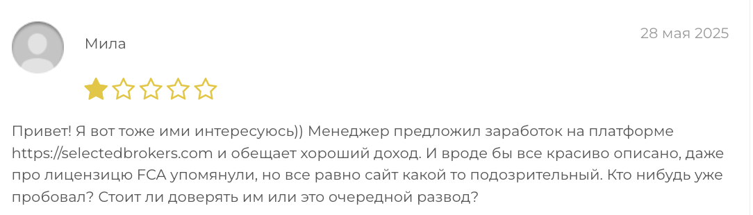 отзыв SelectedBrokers