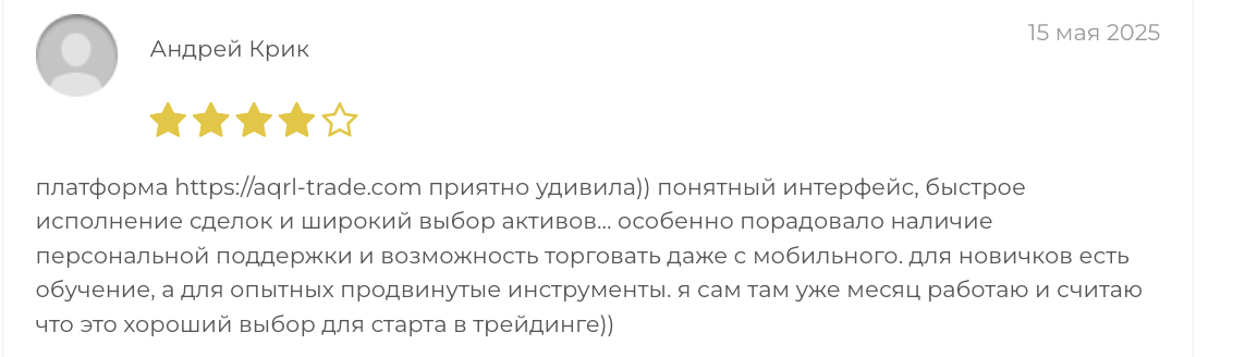 отзывы AQR L Trade