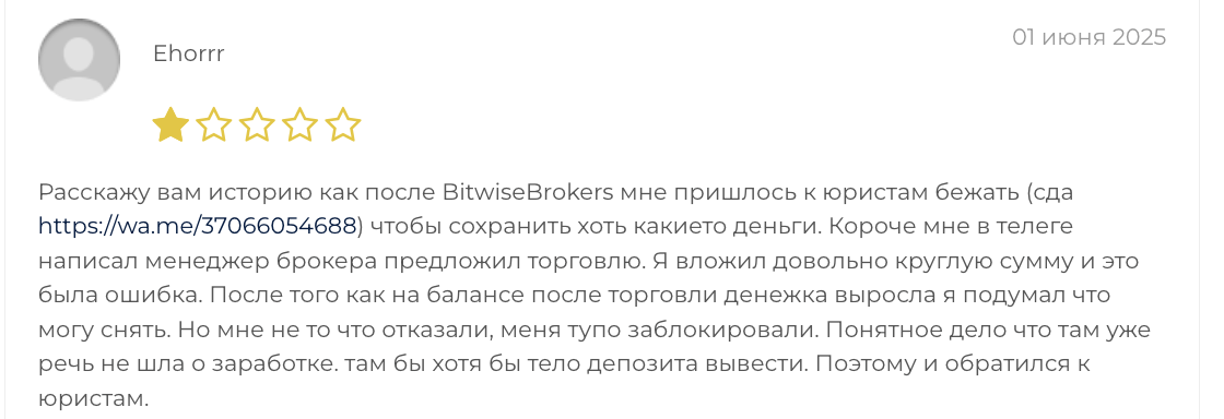 отзывы BitwiseBrokers