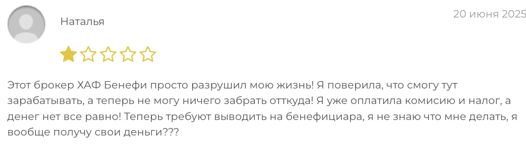 отзыв клиента HAFBenefit