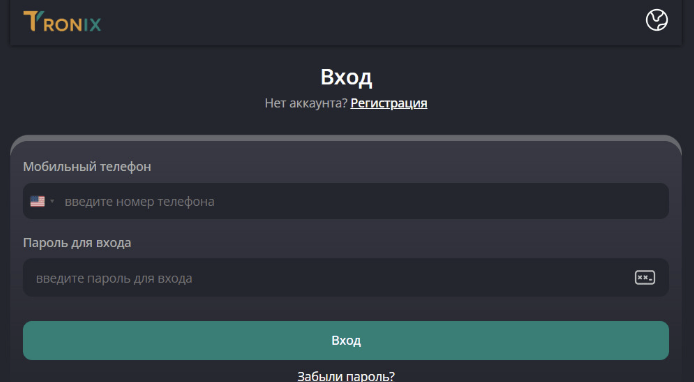 обзор биржи Tronix AI