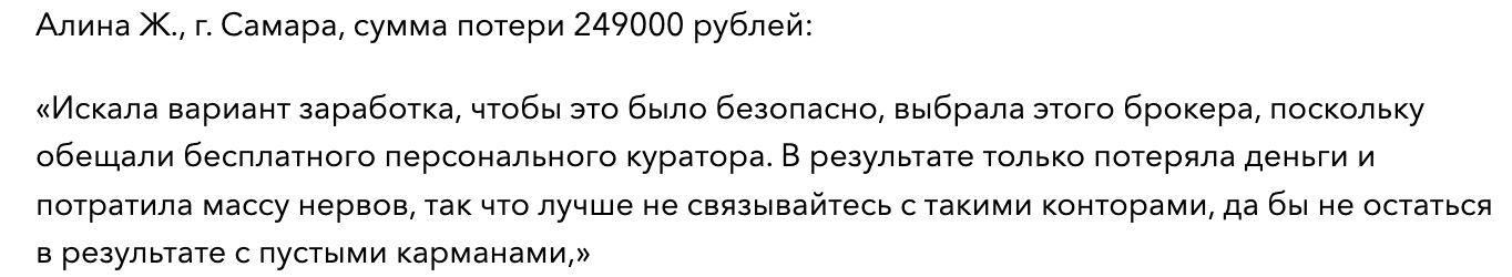 отзыв клиента Xibaxardos