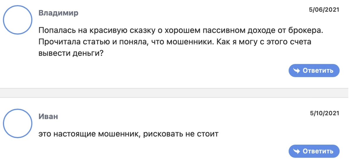 PU Prime отзывы людей