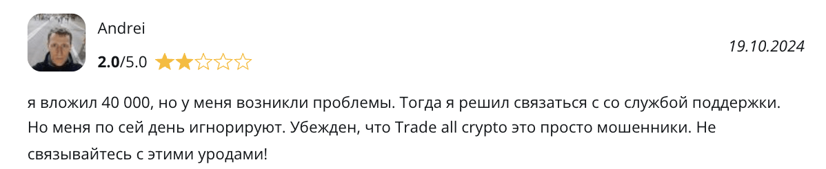 отзыв TradeAllCrypto
