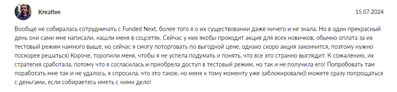 отзыв клиента FundedNext