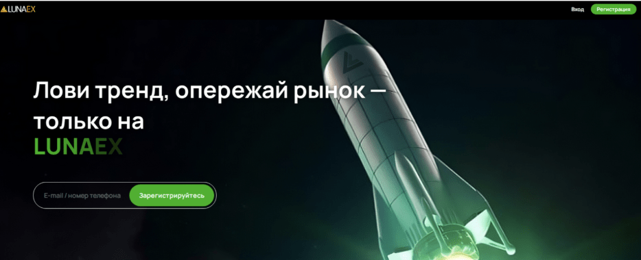 обзор биржи Lunaex