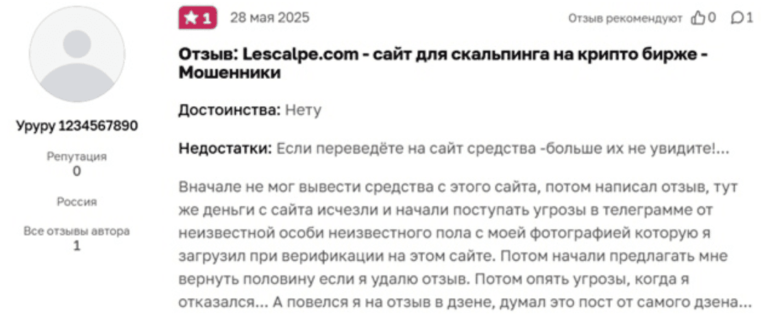 честный отзыв клиента Lescalp
