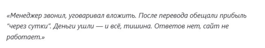 реальные отзывы Oyateosh